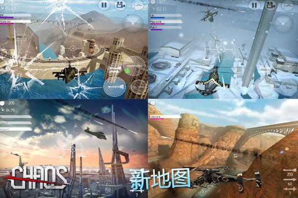 CHAOS戰斗直升機 單機版