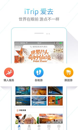 愛(ài)去自由