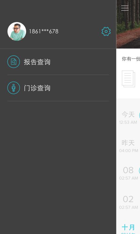 康友為