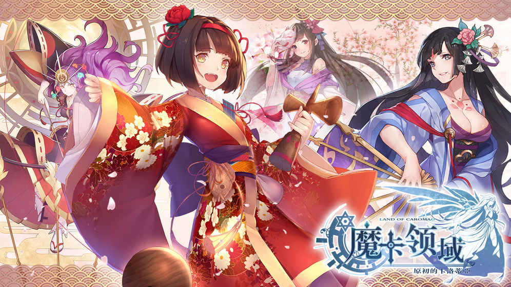 魔卡領(lǐng)域 中文版