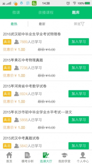 陽光學堂