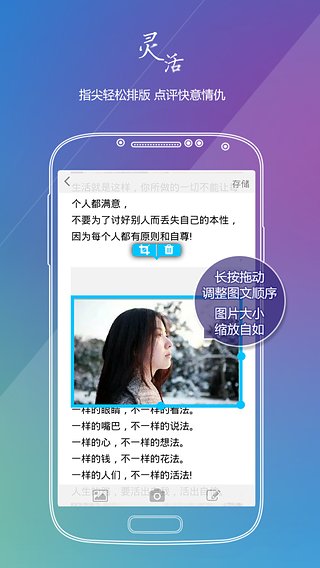 故事貼