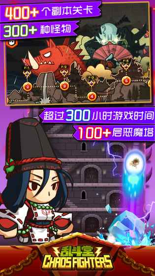 亂斗堂 國際版