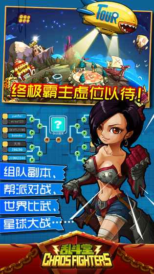 亂斗堂 國際版