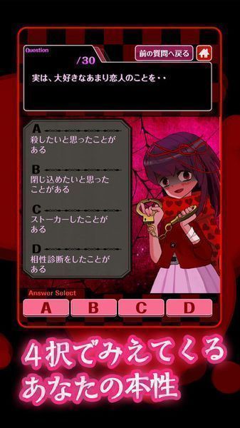 瘋狂的病嬌診斷 漢化版