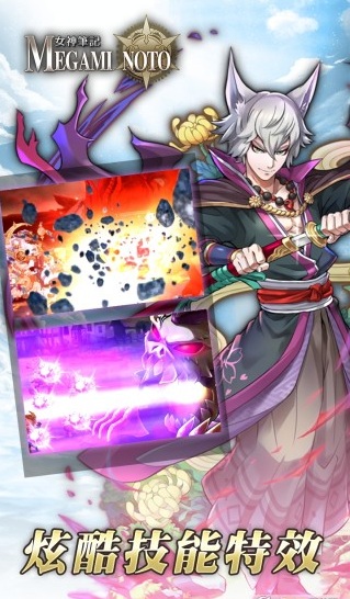 女神筆記 中文版
