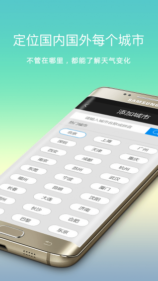 愛(ài)尚天氣