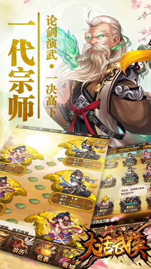 大話武俠 官方版