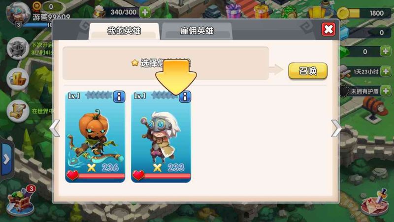 英雄歸來