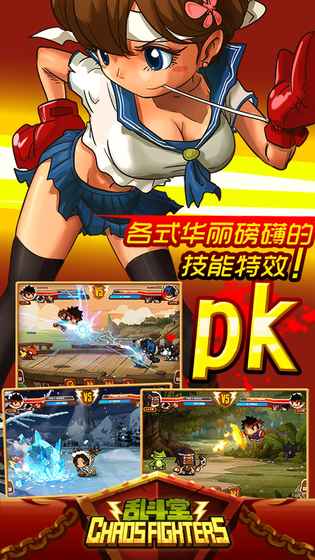 亂斗堂 國際版