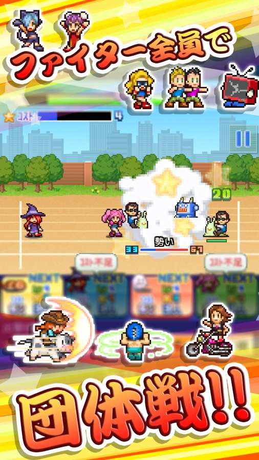 放學后斗士俱樂部 中文版