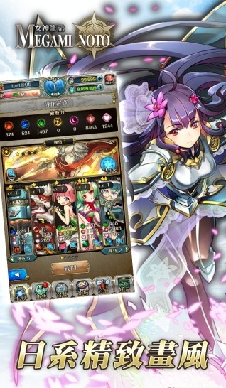 女神筆記 中文版