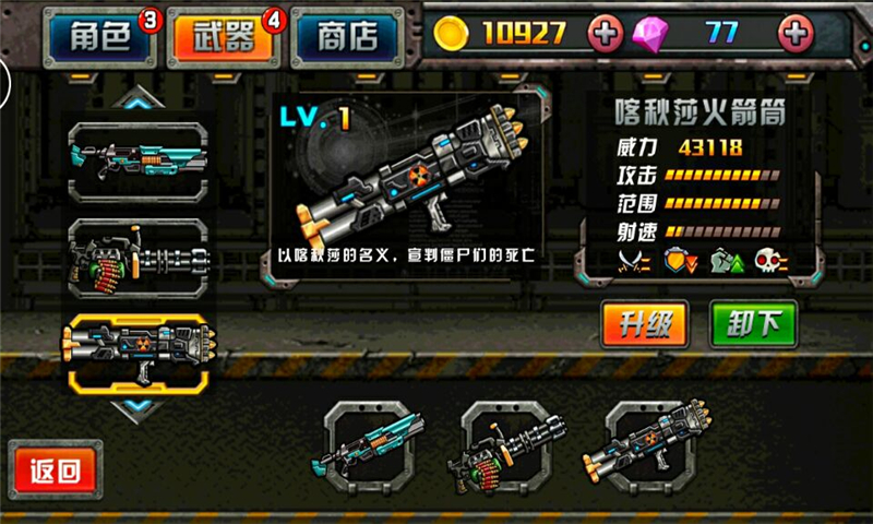 穿越僵尸火線合金彈頭