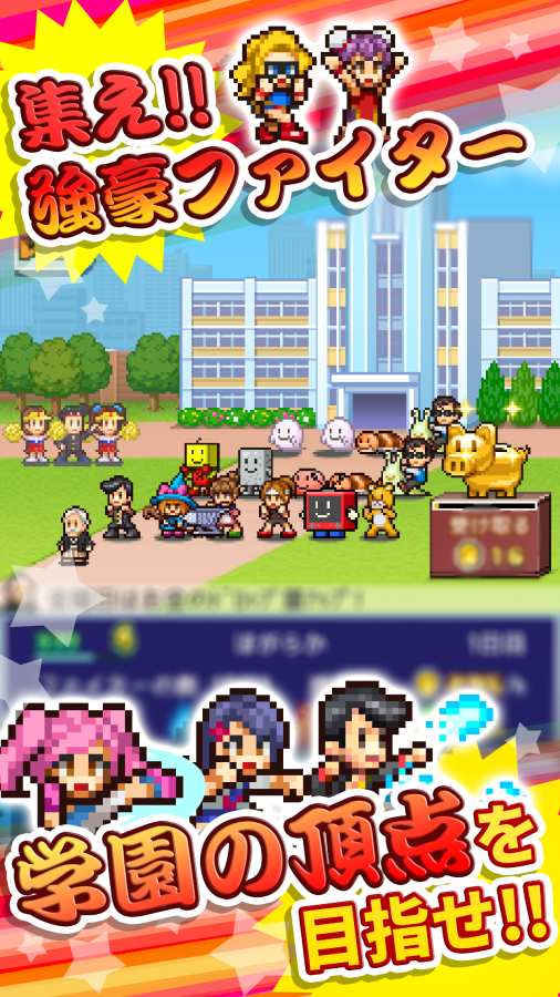 放學后斗士俱樂部 中文版