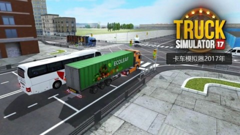 卡車模擬2017