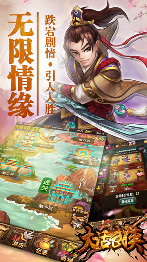 大話武俠 官方版