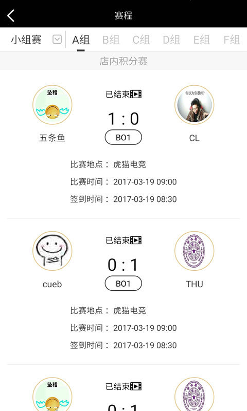 量子電競