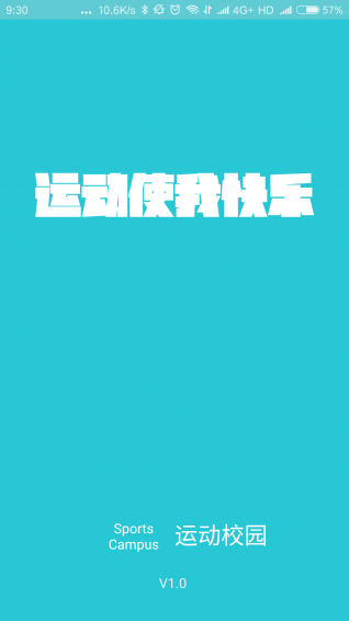 運動校園 app