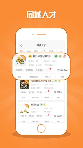 眾包助手