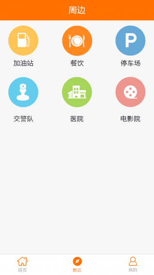車車寶貝 app
