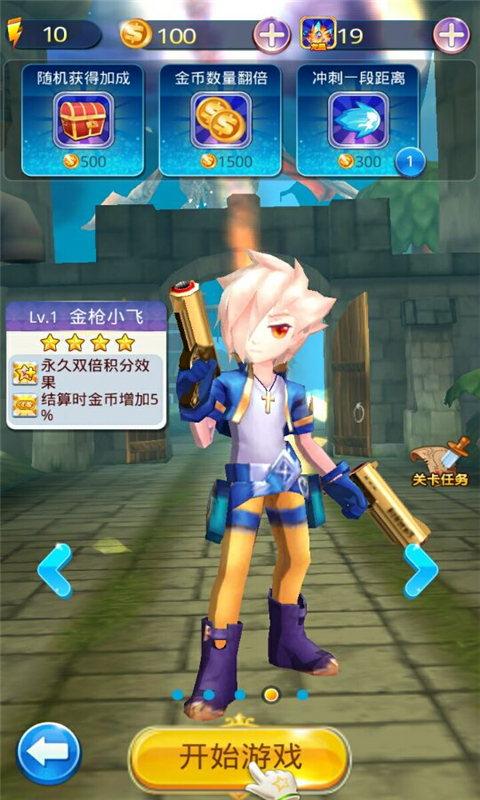 槍神傳說3D版