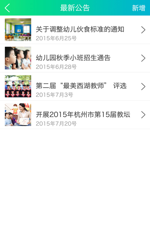 吾兒云