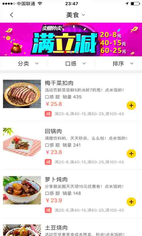 賣圈外賣
