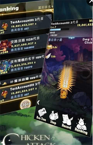 進(jìn)擊的小雞