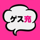 劣情？現(xiàn)充？理性崩壞！