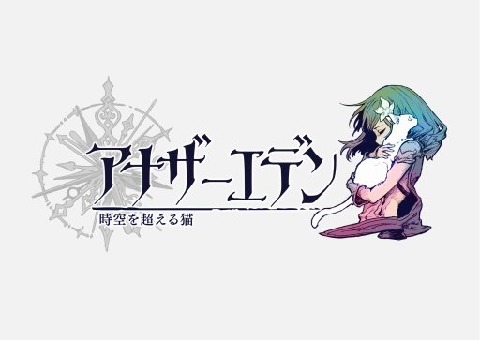 另一個伊甸 中文版