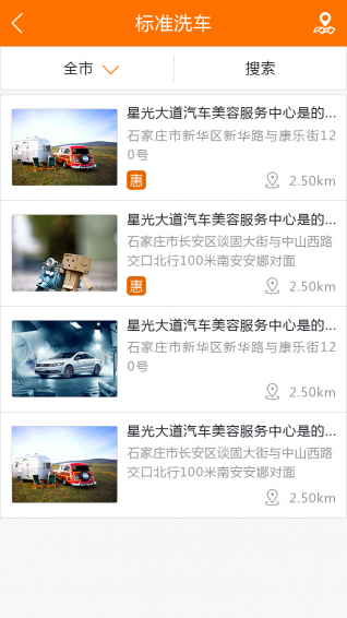 車車寶貝 app