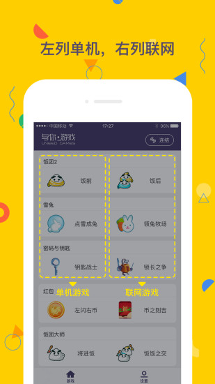 與你游戲