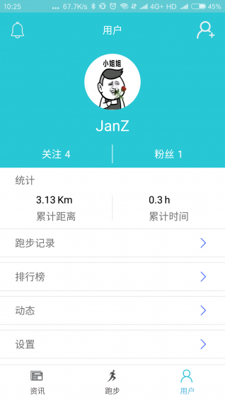 運動校園 app