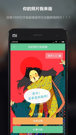 輕想連載