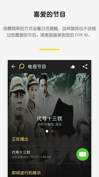 必控萬能遙控器