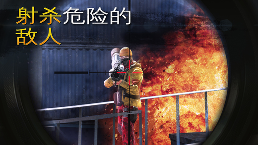 熾熱狙擊