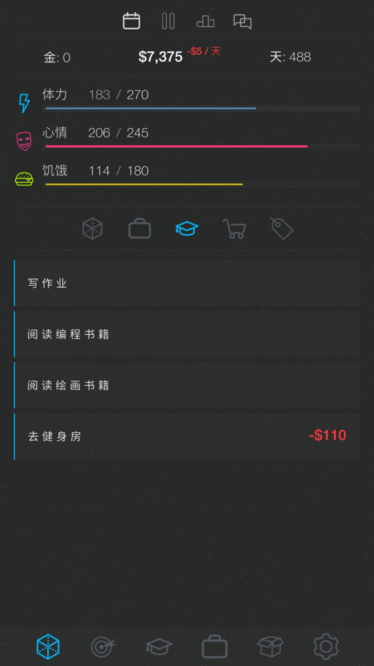 生活模擬器2 中文版