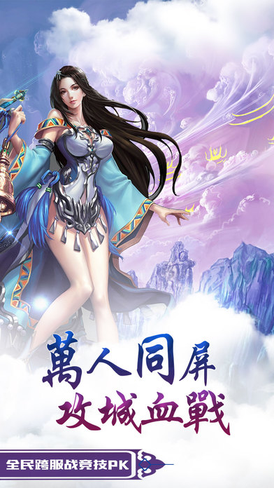 青云傳奇 安卓版