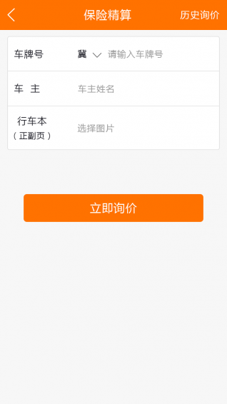 車車寶貝 app