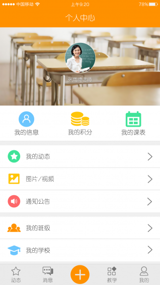 樂教助手