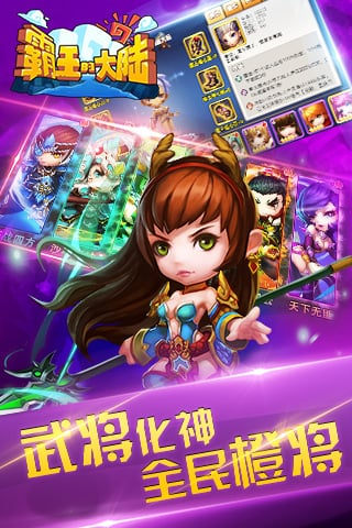 霸王的大陸 無限金幣版