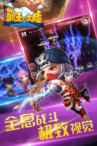 霸王的大陸 無限金幣版