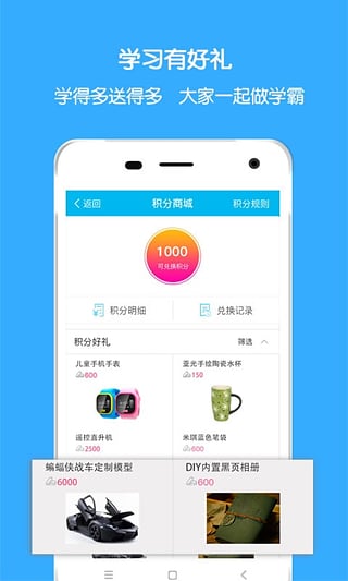 超級(jí)課堂