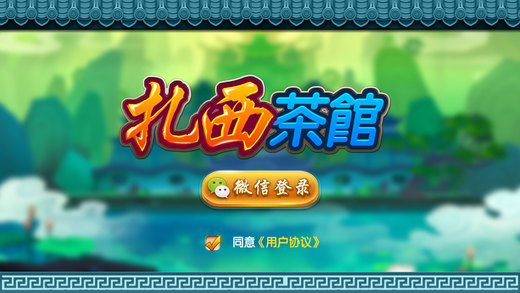 扎西茶館