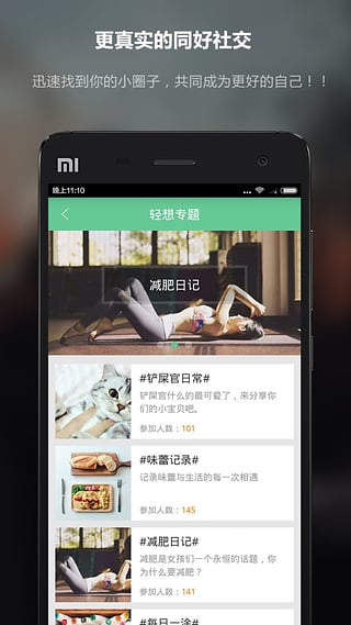 輕想連載