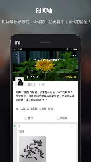 輕想連載