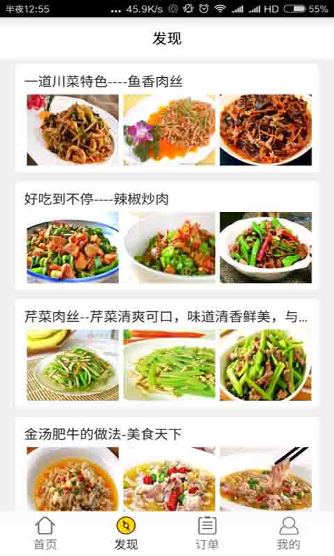 賣圈外賣