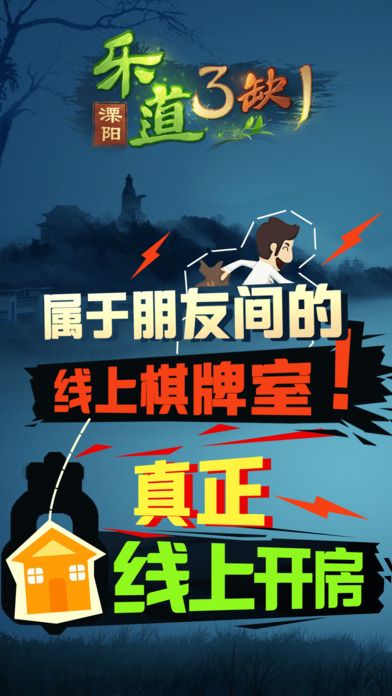 樂道溧陽3缺1