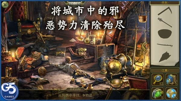 隱匿城市神秘暗影