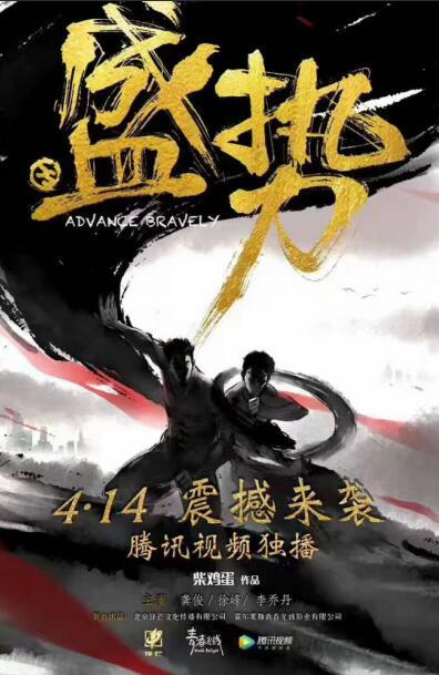 盛勢網(wǎng)絡(luò)劇手游
